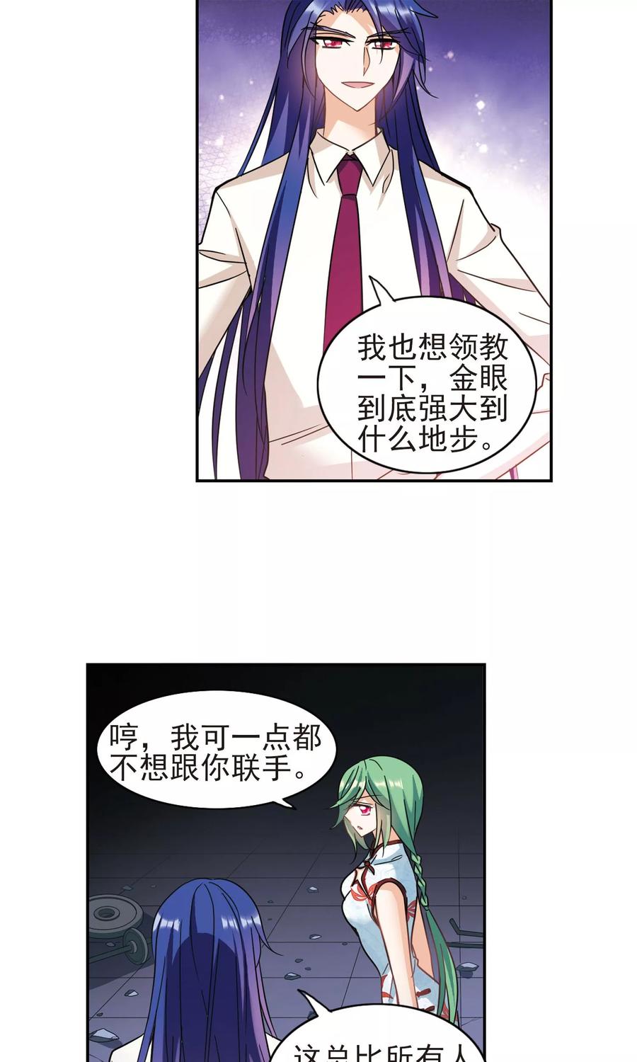 奇怪的苏夕280话 牧羊少年与公主2