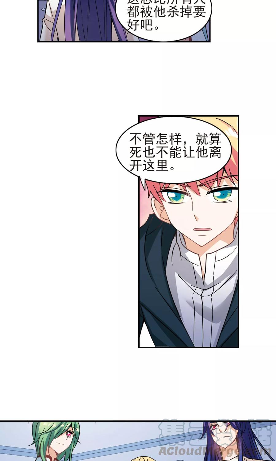 奇怪的苏夕280话 牧羊少年与公主2