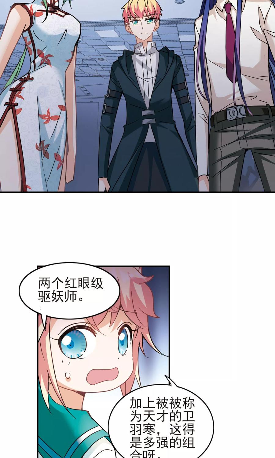 奇怪的苏夕280话 牧羊少年与公主2