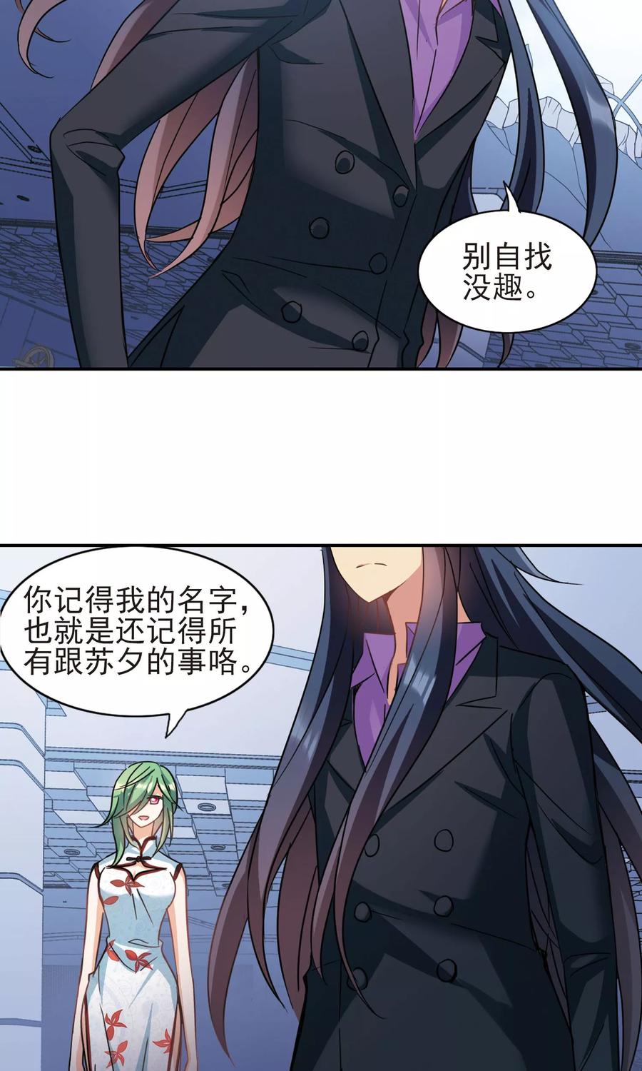 奇怪的苏夕280话 牧羊少年与公主2