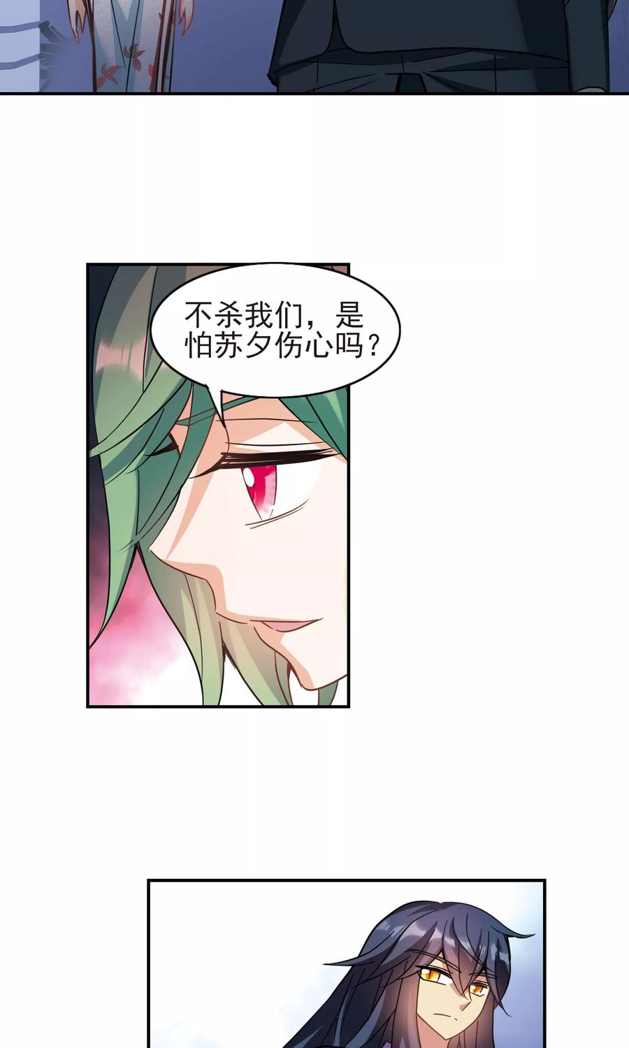 奇怪的苏夕280话 牧羊少年与公主2
