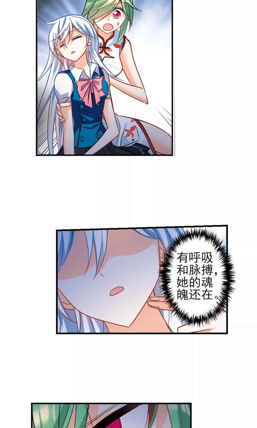 奇怪的苏夕280话 牧羊少年与公主2