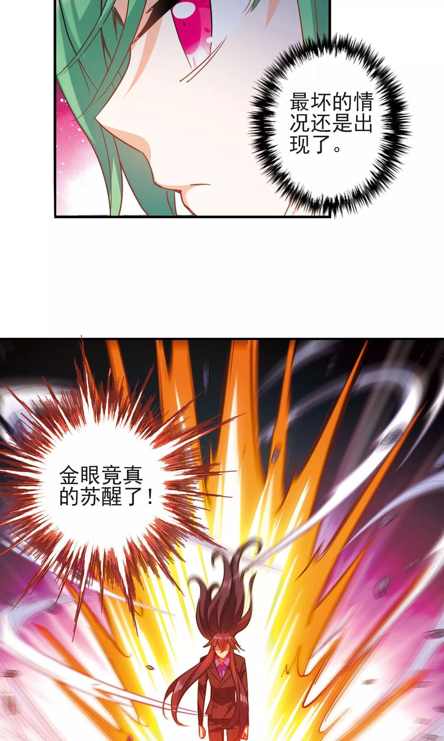 奇怪的苏夕280话 牧羊少年与公主2
