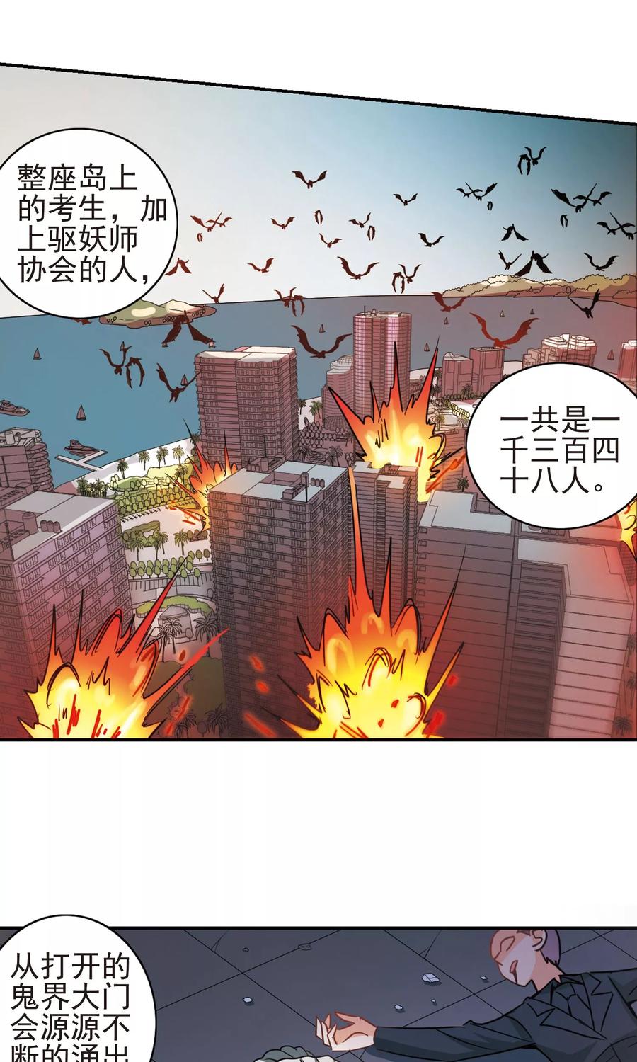 奇怪的苏夕282话 幽灵与小夕2