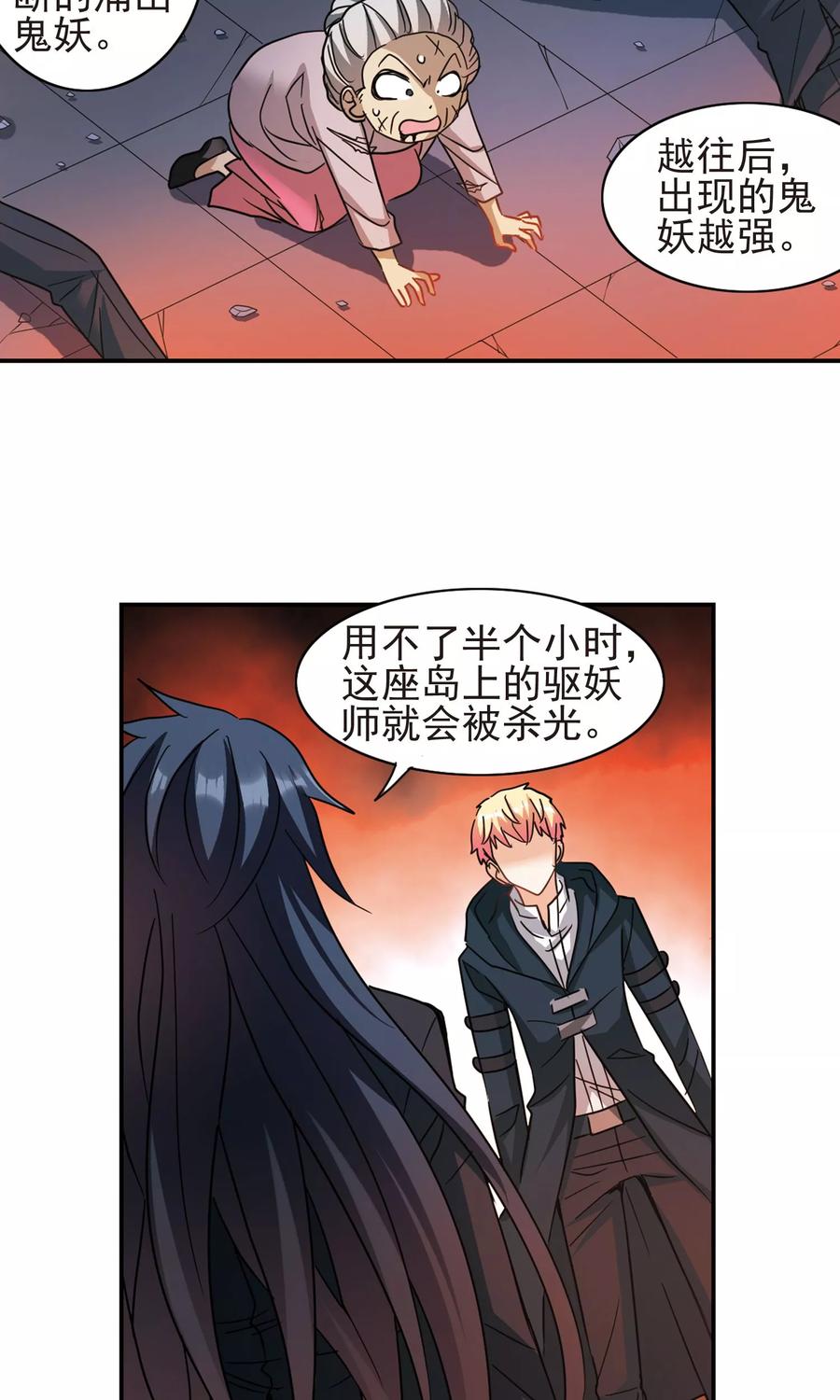 奇怪的苏夕282话 幽灵与小夕2