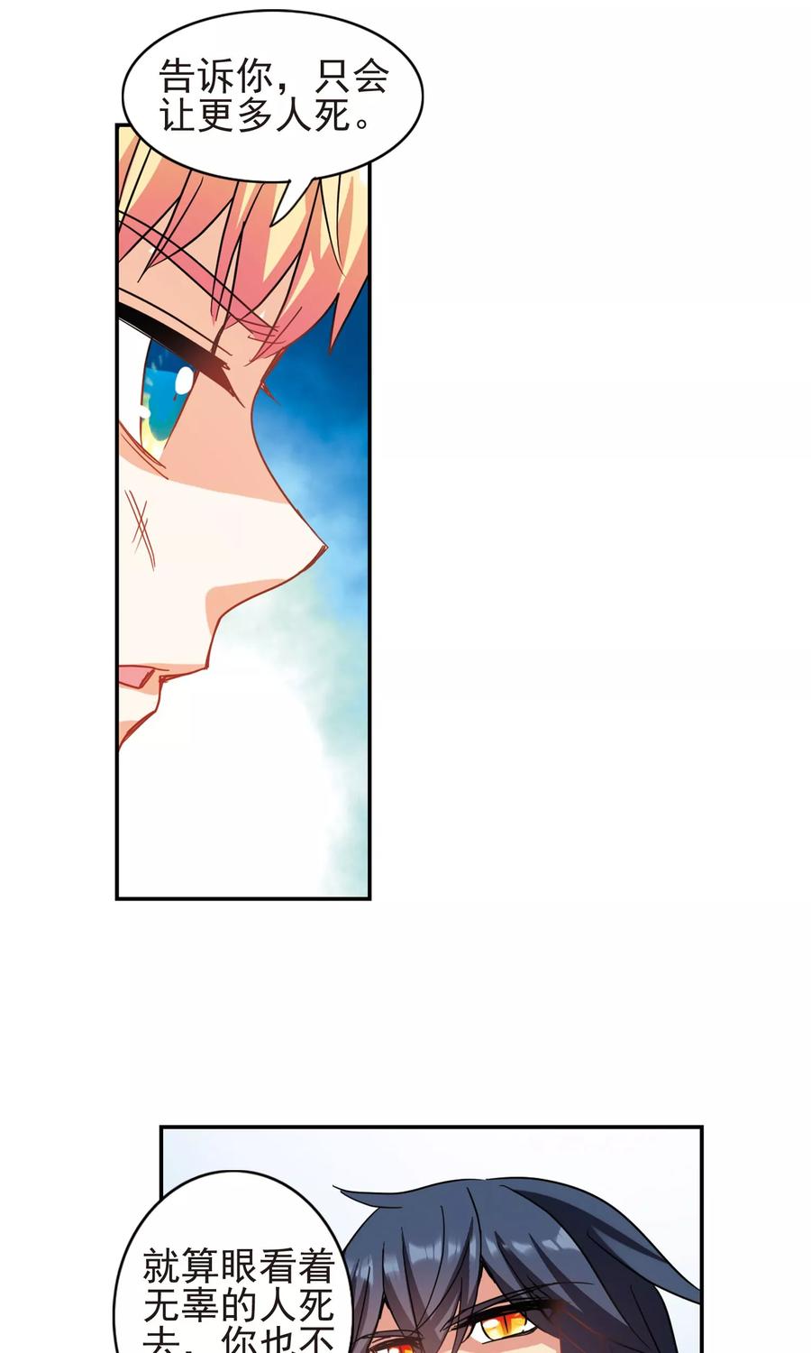 奇怪的苏夕282话 幽灵与小夕2