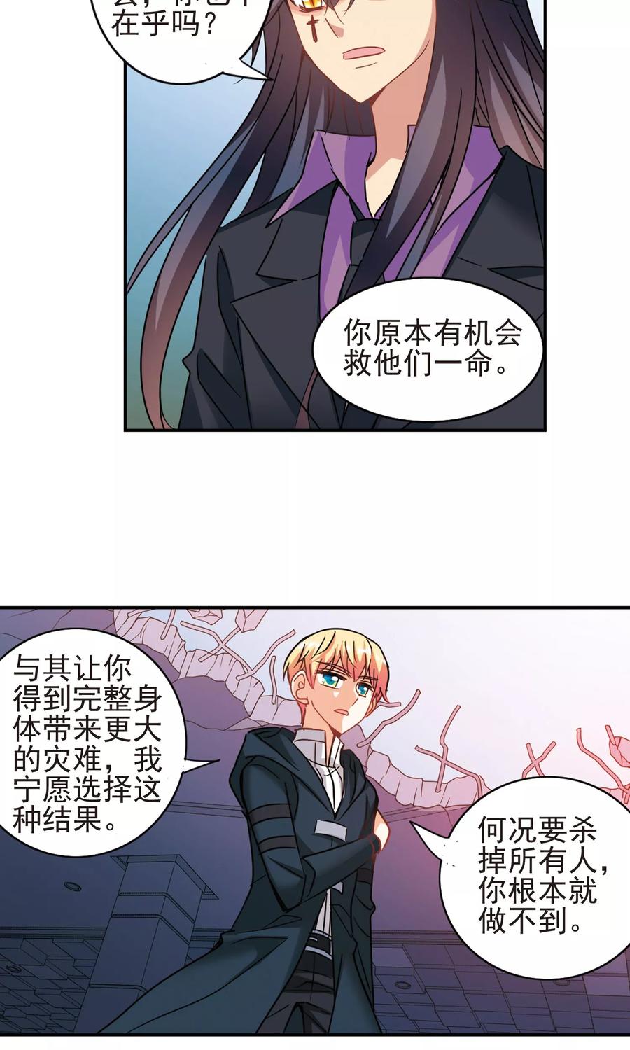 奇怪的苏夕282话 幽灵与小夕2