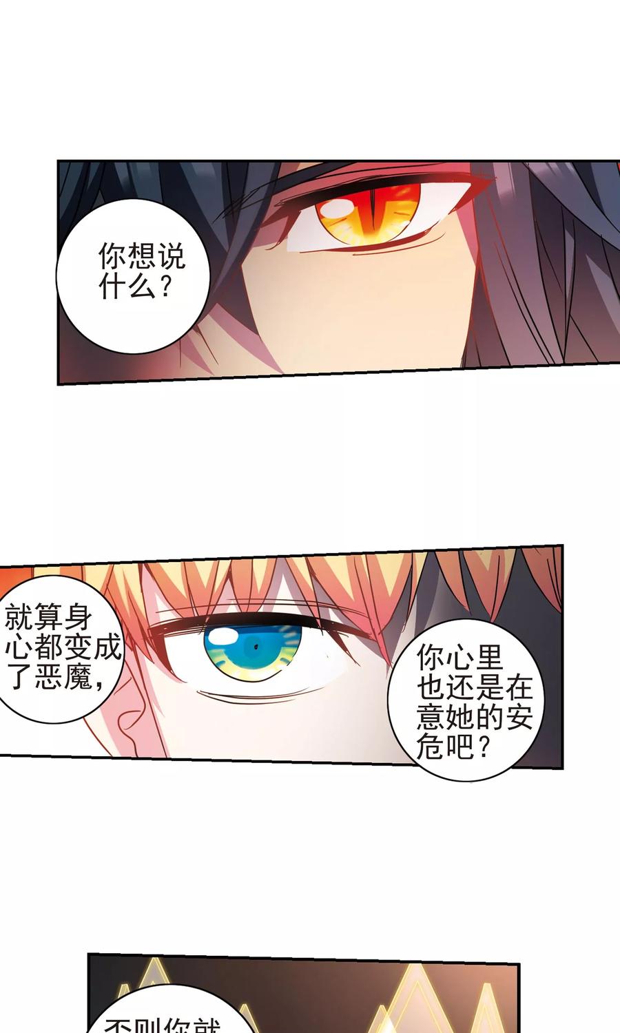 奇怪的苏夕282话 幽灵与小夕2