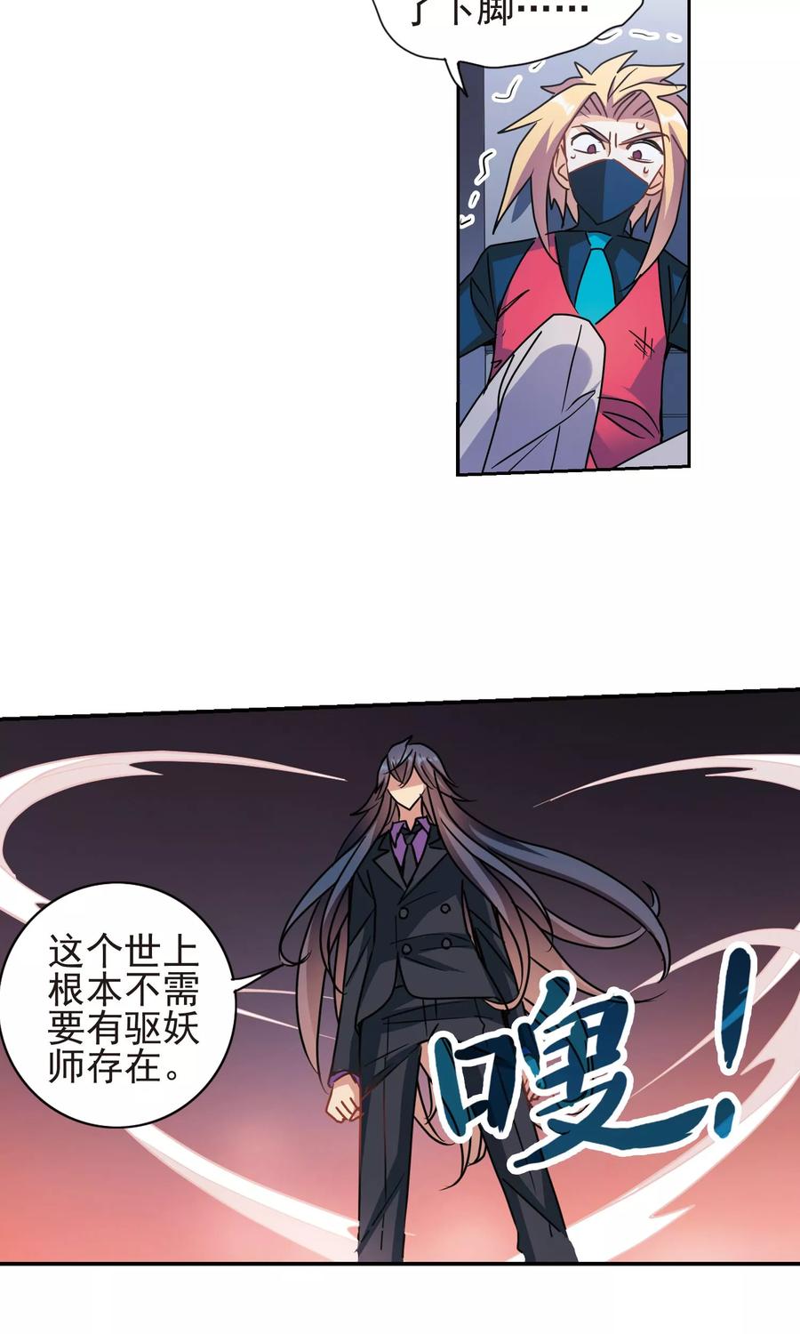 奇怪的苏夕282话 幽灵与小夕2