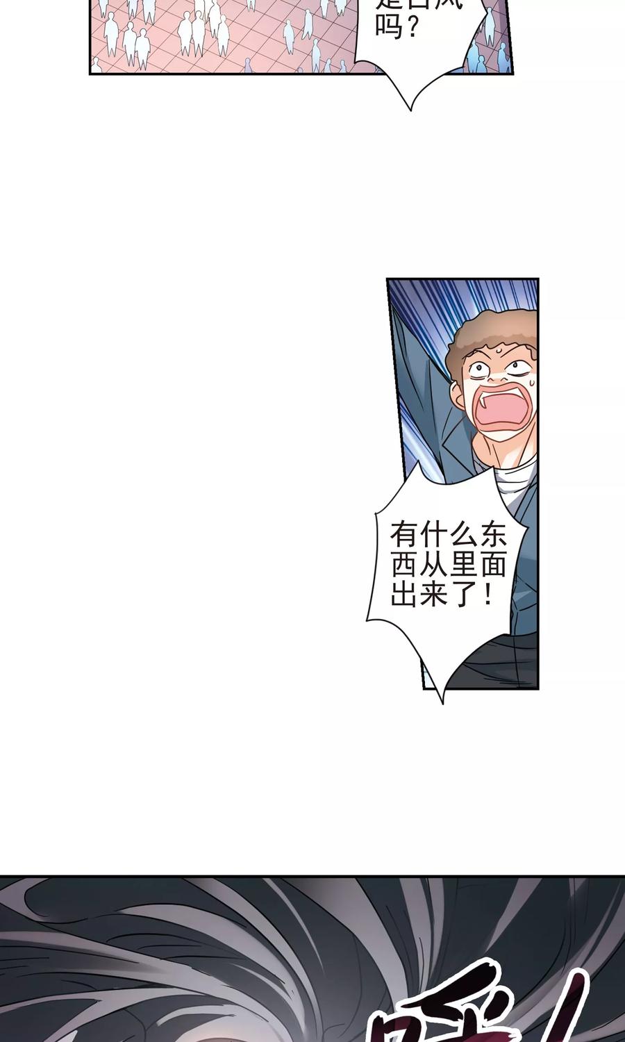 奇怪的苏夕282话 幽灵与小夕2