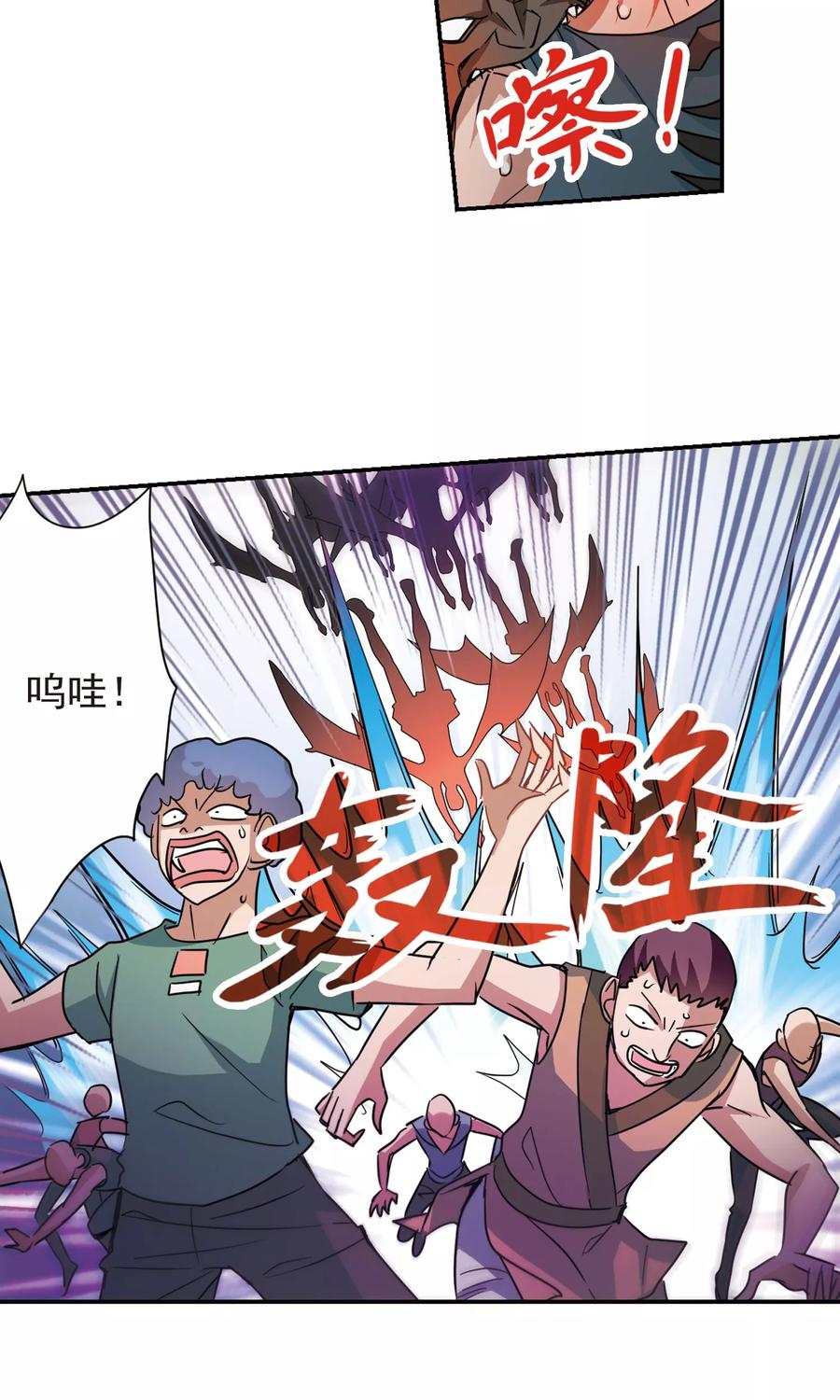 奇怪的苏夕282话 幽灵与小夕2