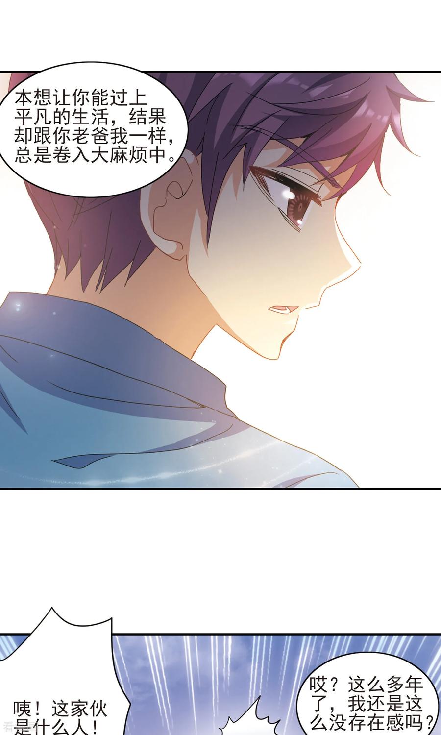 奇怪的苏夕最终话 幽灵与小夕3