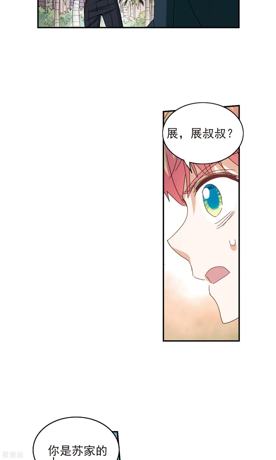 奇怪的苏夕最终话 幽灵与小夕3