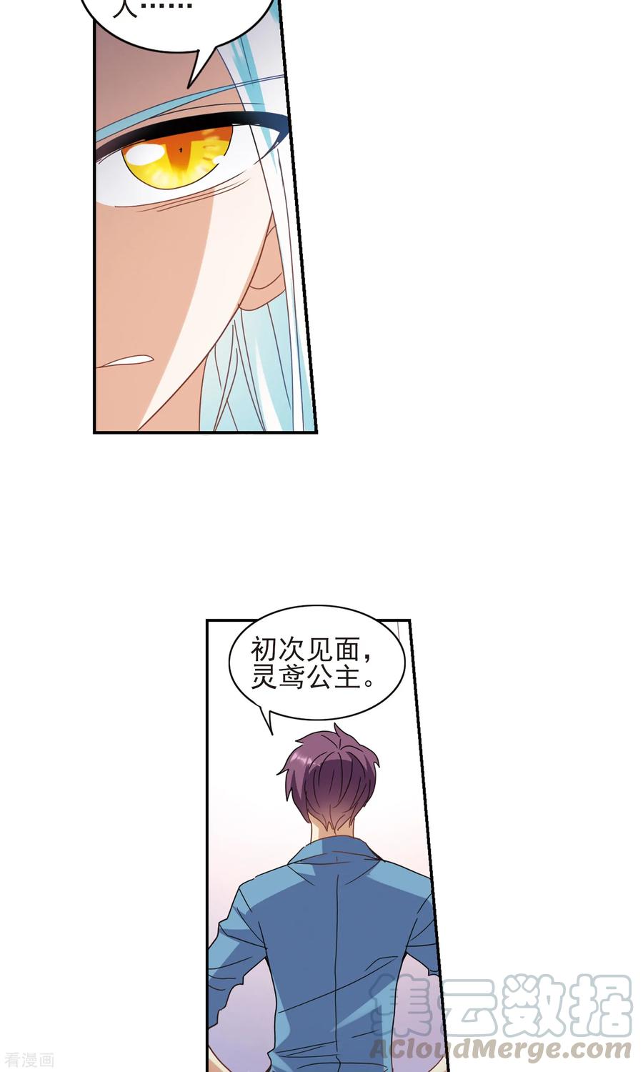 奇怪的苏夕最终话 幽灵与小夕3