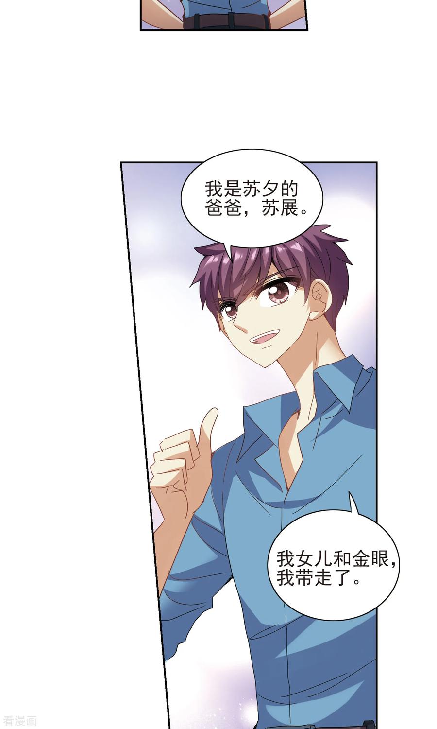 奇怪的苏夕最终话 幽灵与小夕3