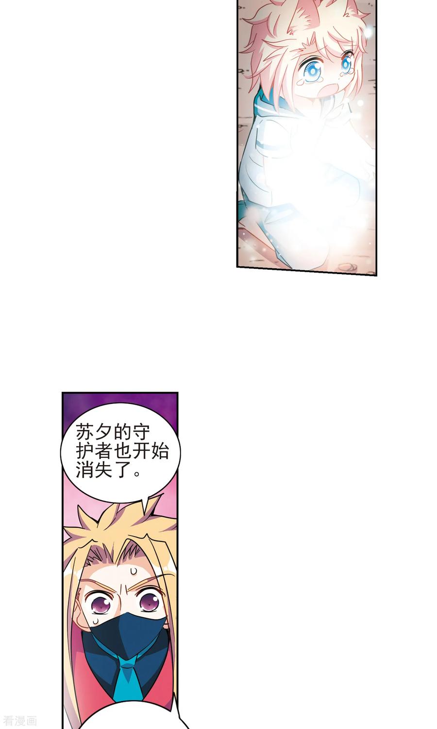 奇怪的苏夕最终话 幽灵与小夕3