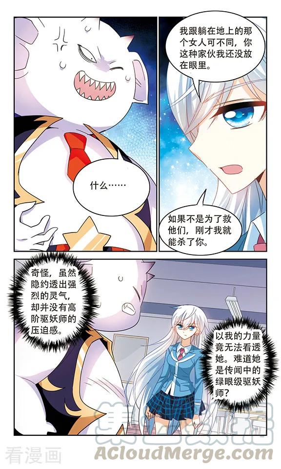 奇怪的苏夕2季序章