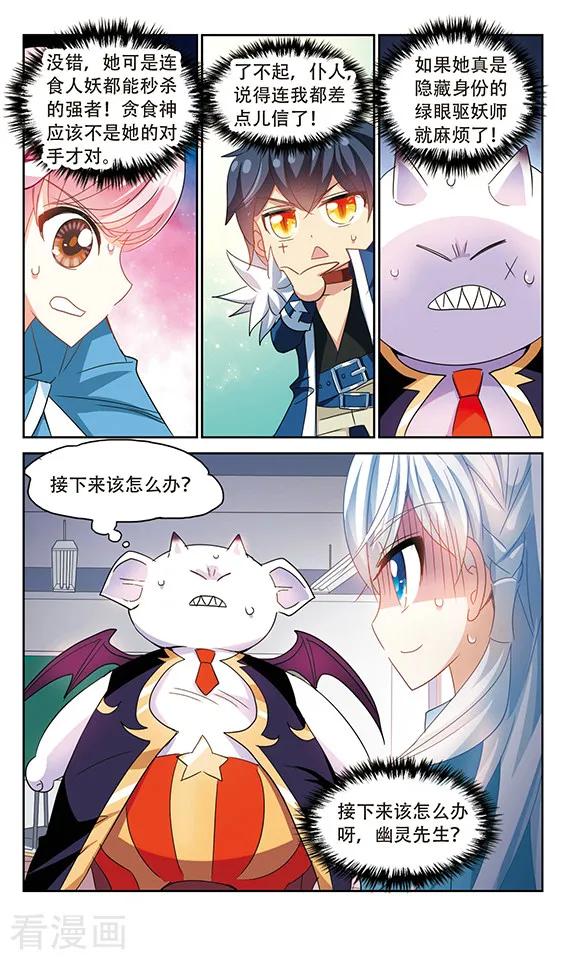 奇怪的苏夕2季序章