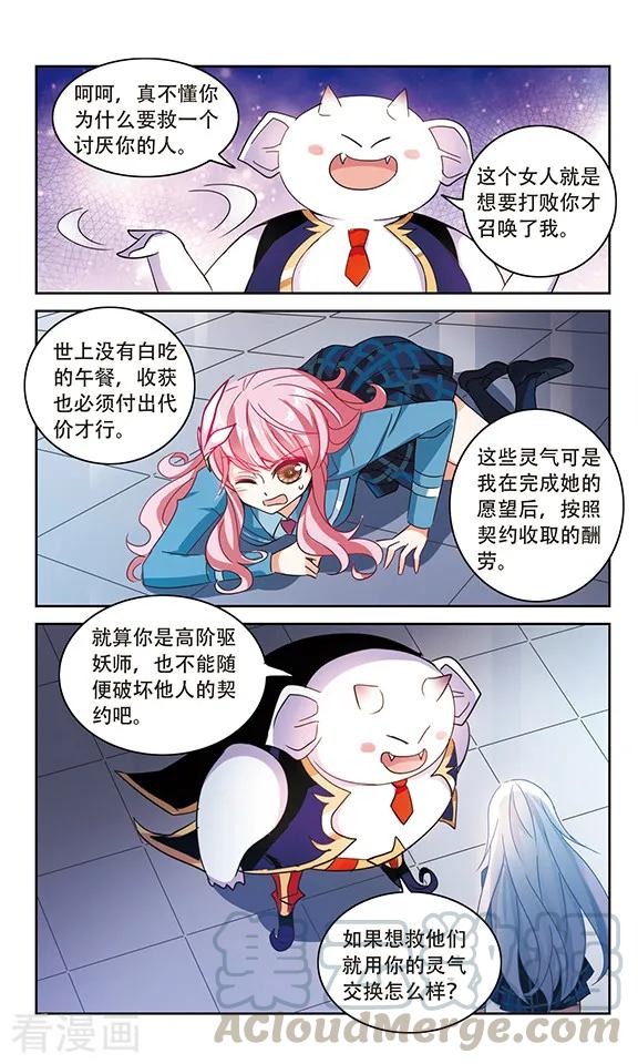 奇怪的苏夕2季序章