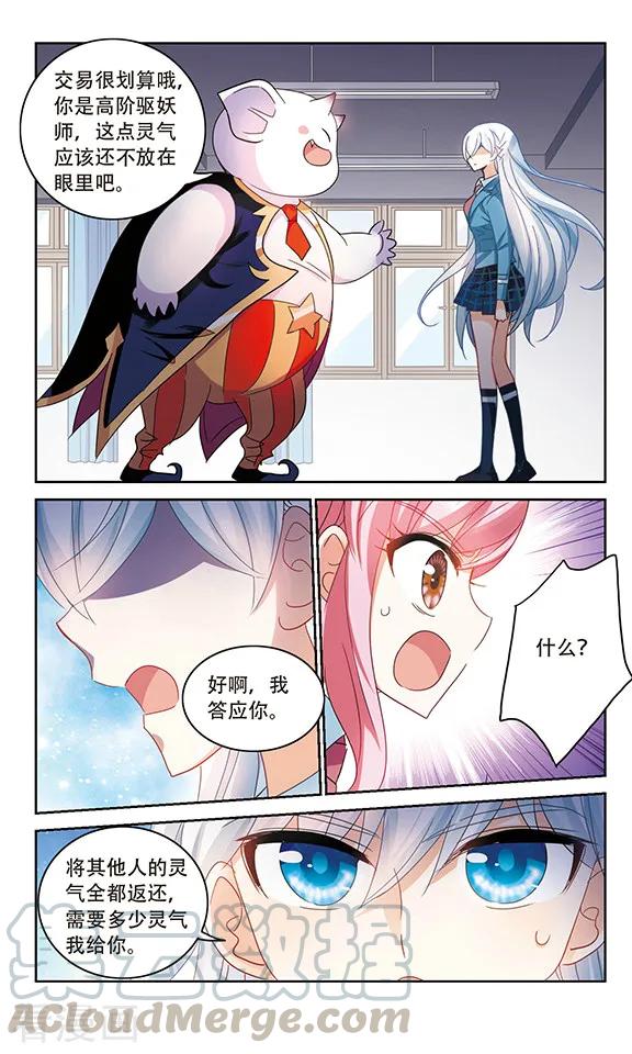 奇怪的苏夕2季序章