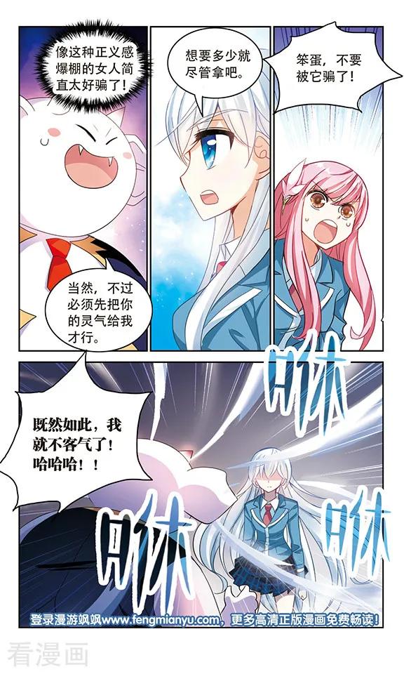 奇怪的苏夕2季序章