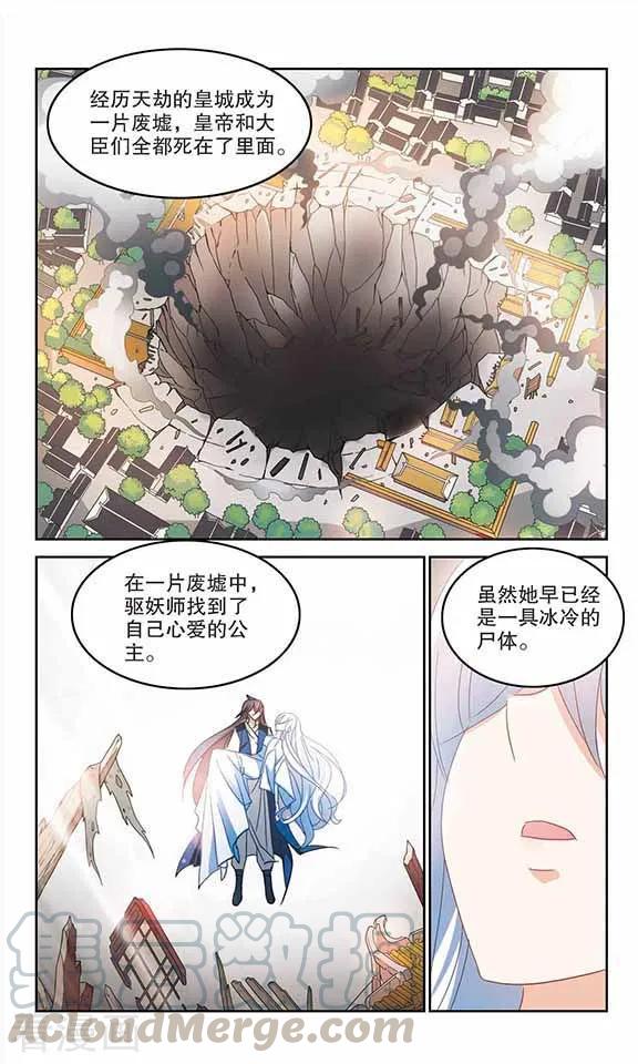 奇怪的苏夕7月打榜活动