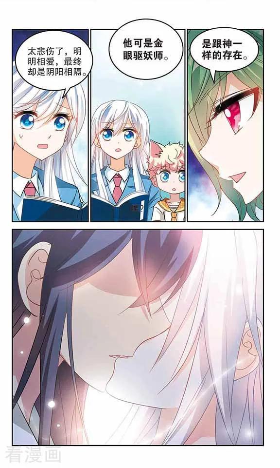 奇怪的苏夕7月打榜活动