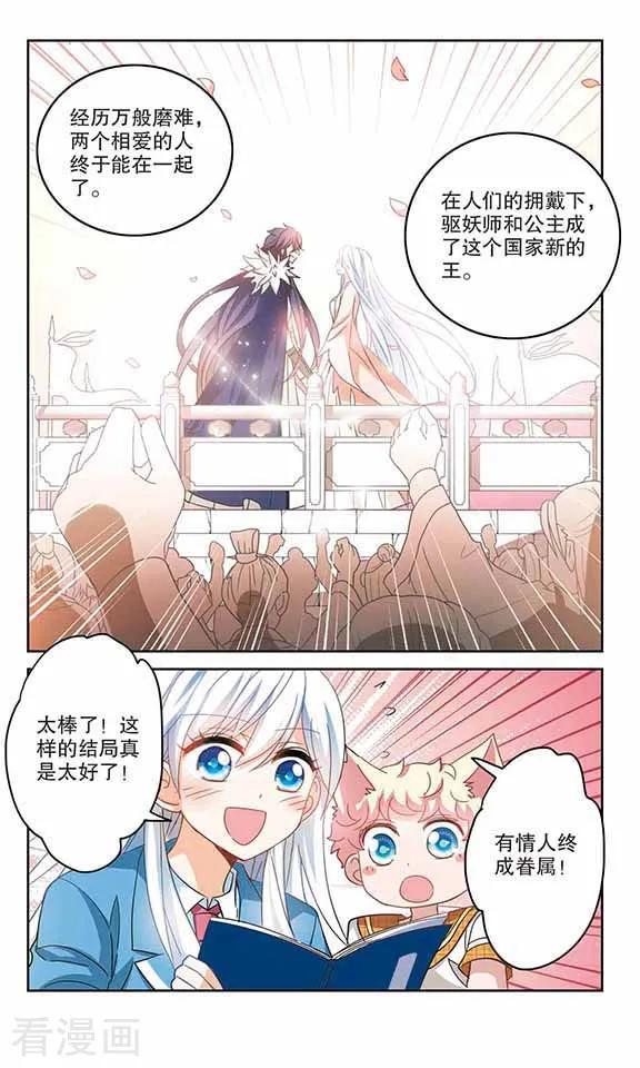 奇怪的苏夕7月打榜活动