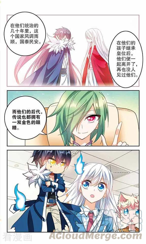 奇怪的苏夕7月打榜活动