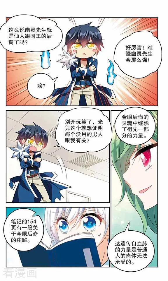 奇怪的苏夕7月打榜活动