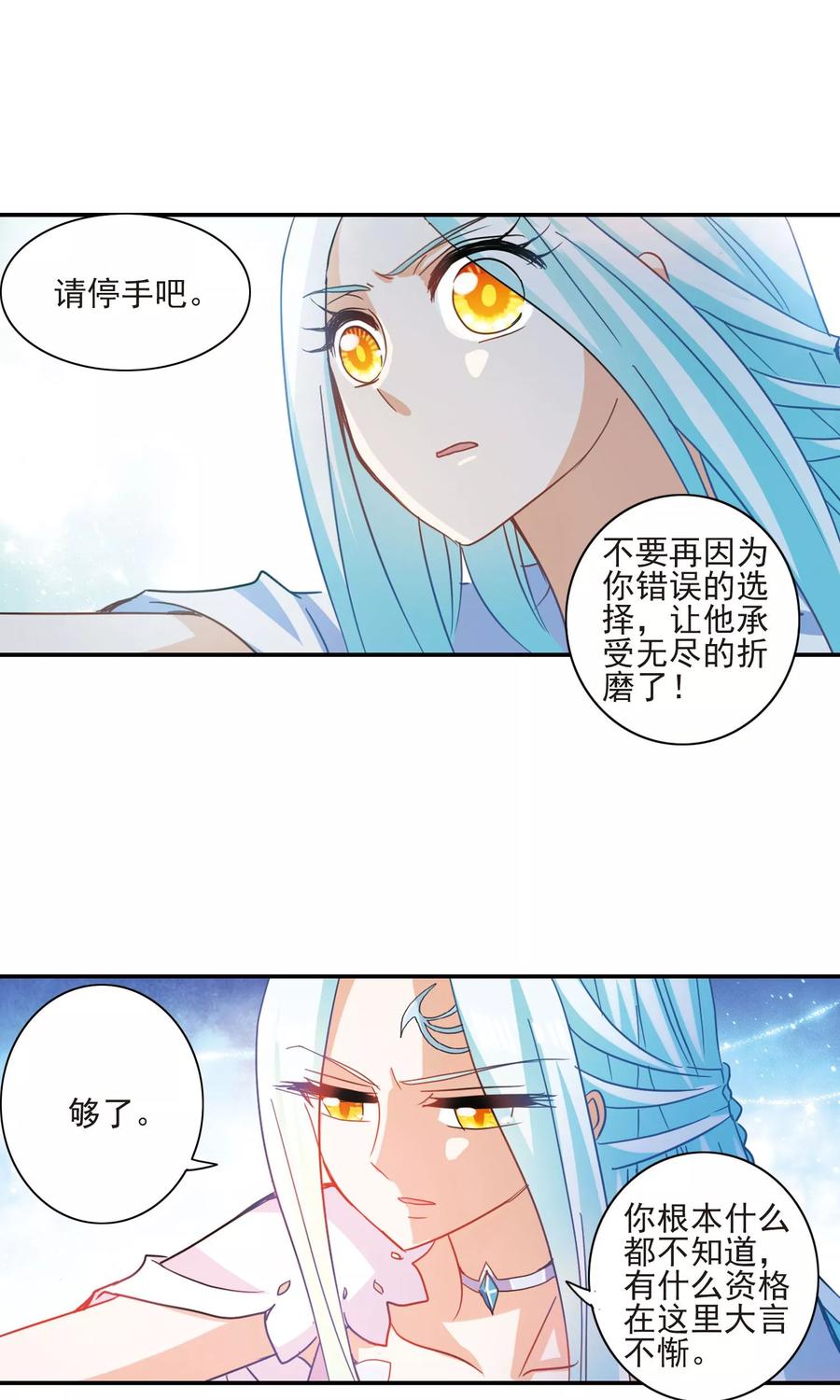 奇怪的苏夕2季第4话 承诺1