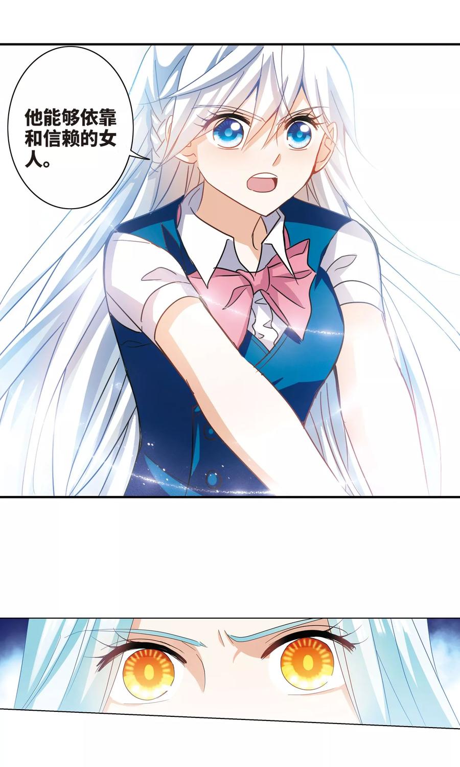 奇怪的苏夕2季第4话 承诺1