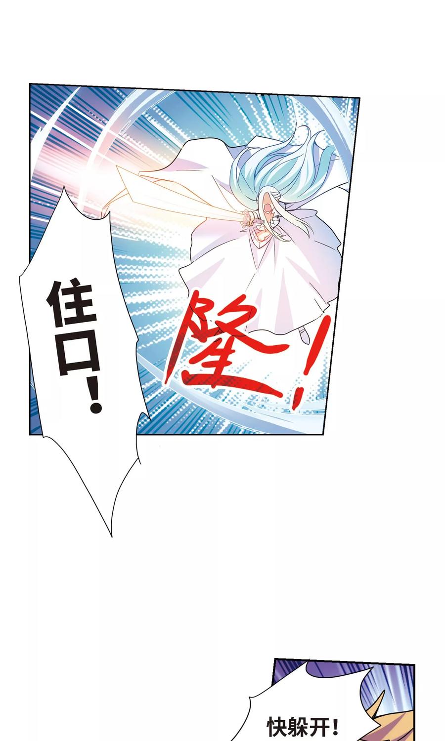 奇怪的苏夕2季第4话 承诺1