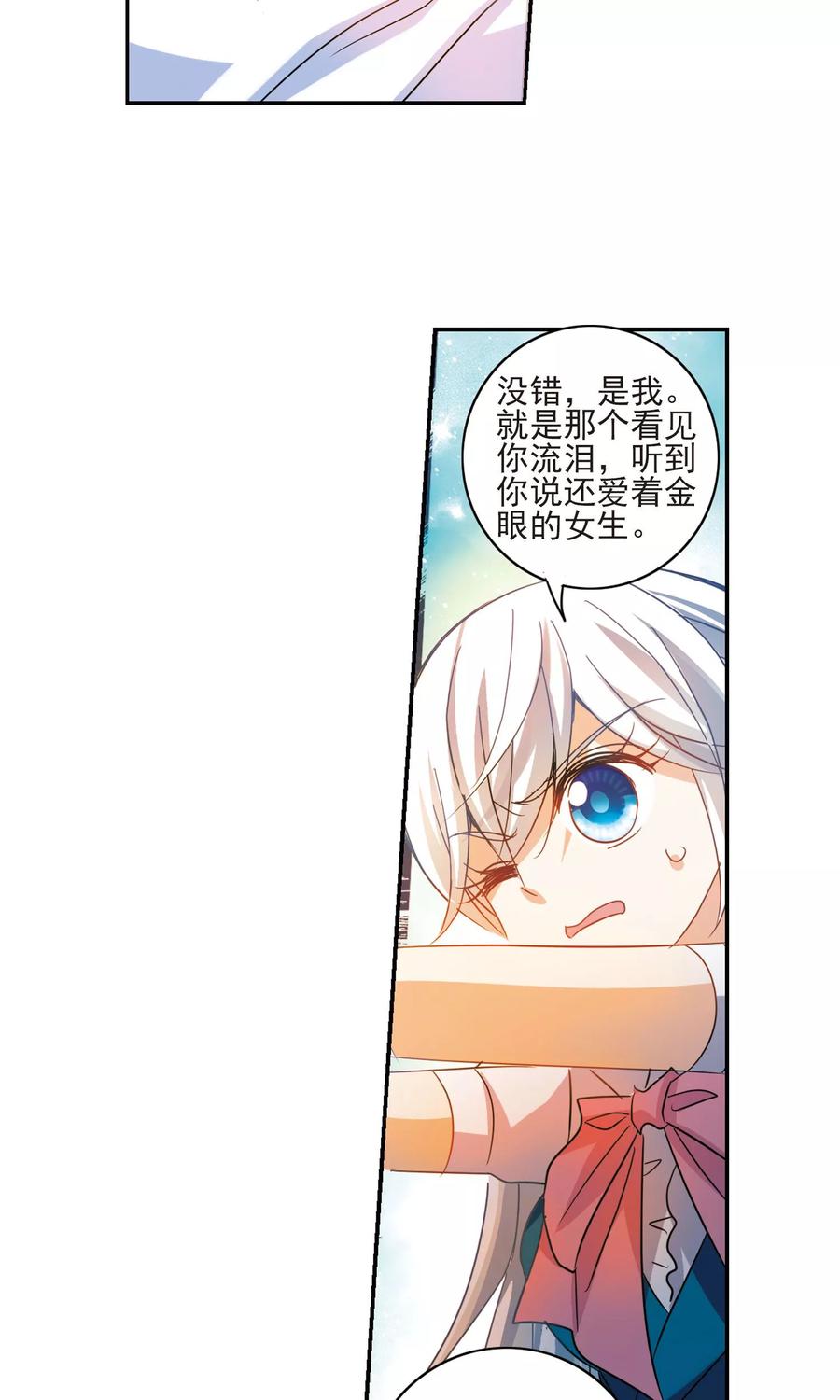 奇怪的苏夕2季第4话 承诺1