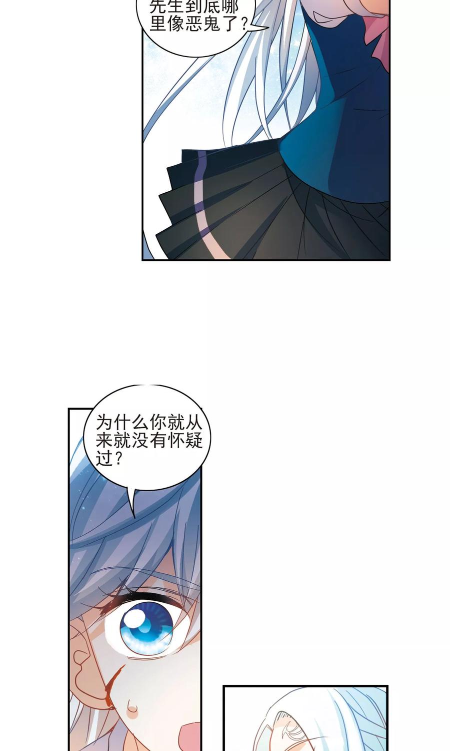 奇怪的苏夕2季第4话 承诺1