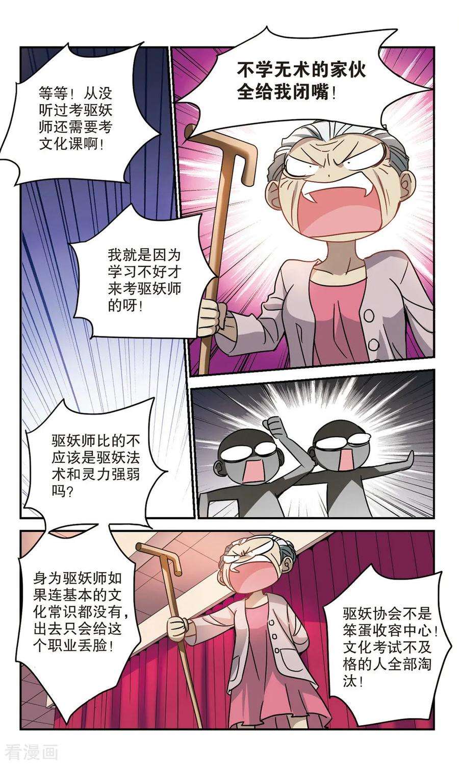 奇怪的苏夕2季第6话 承诺3