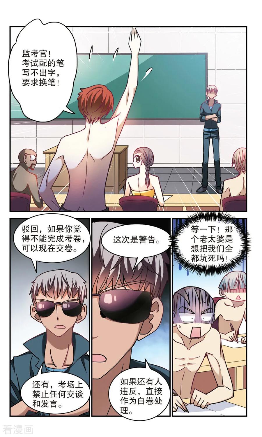 奇怪的苏夕2季第6话 承诺3
