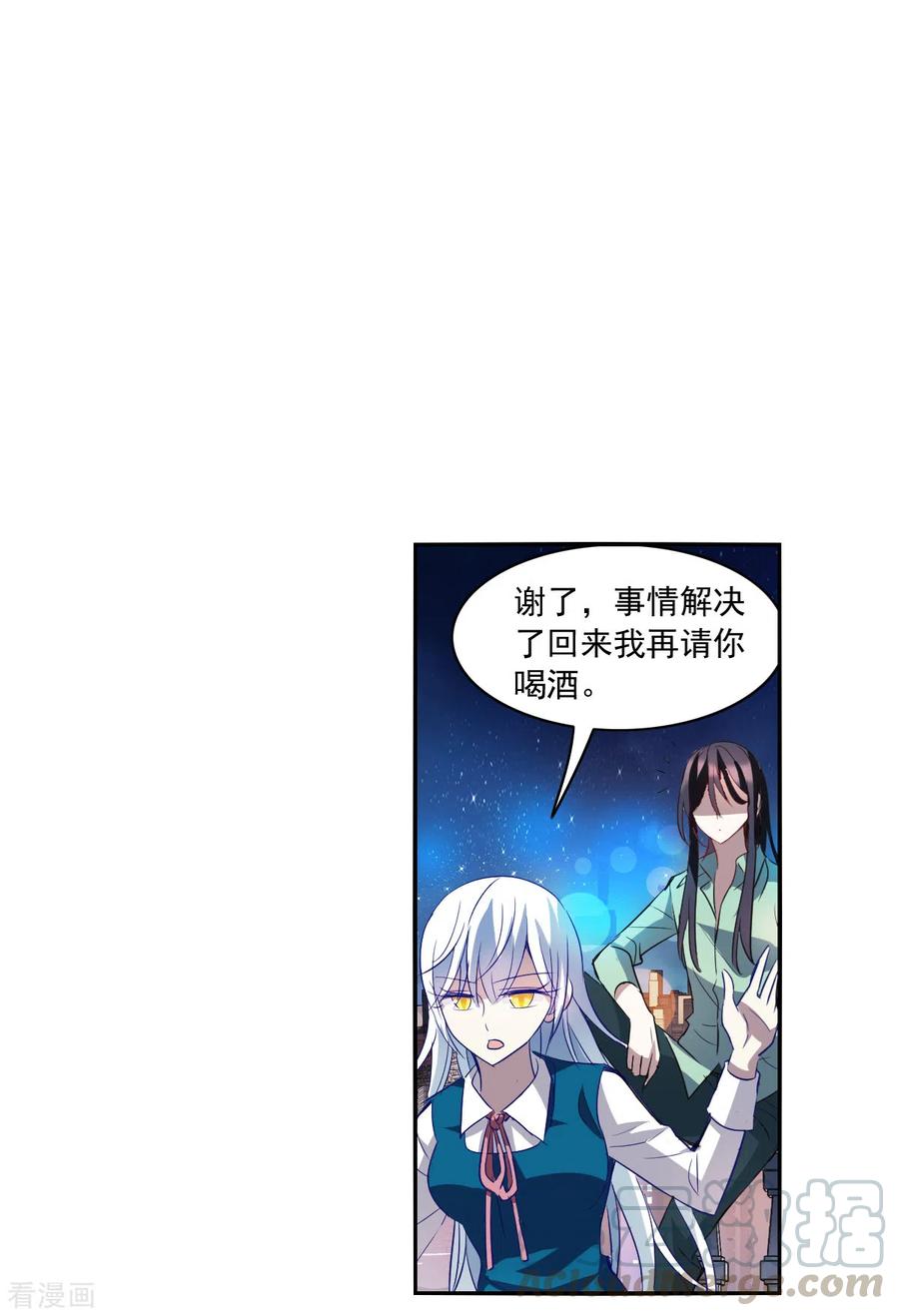 奇怪的苏夕2季第7话 聚灵瓶1