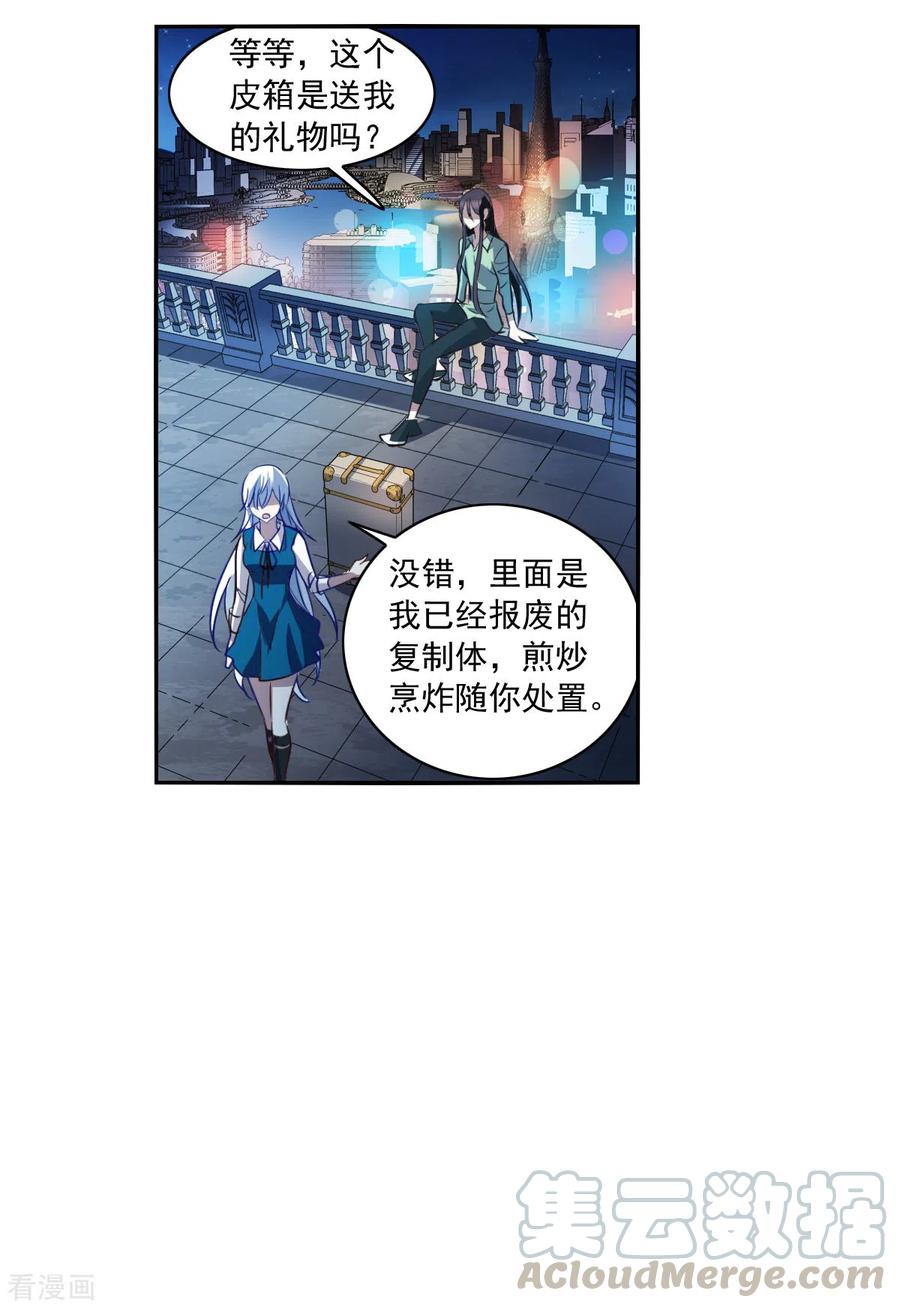 奇怪的苏夕2季第7话 聚灵瓶1