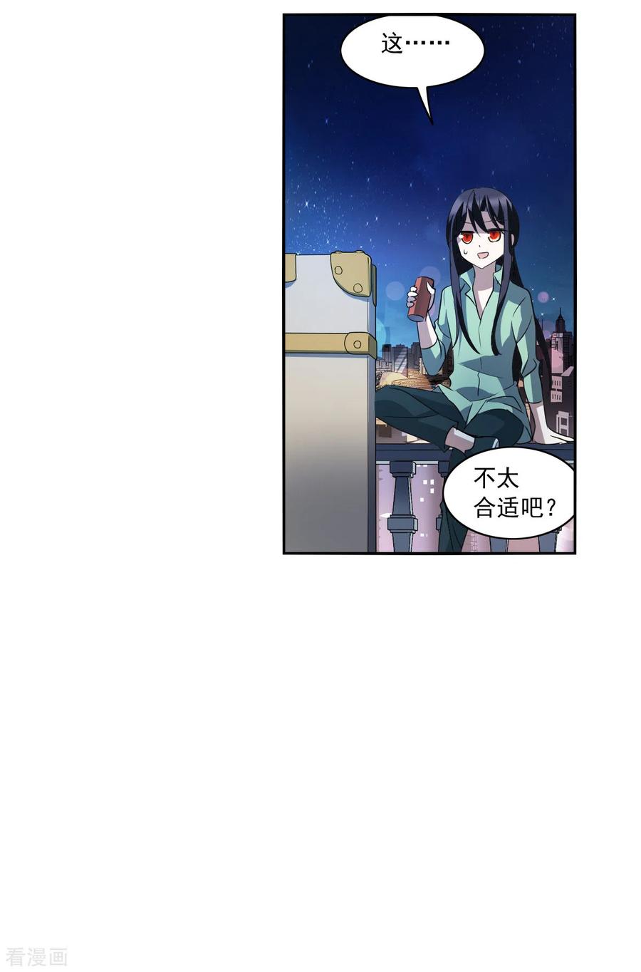 奇怪的苏夕2季第7话 聚灵瓶1