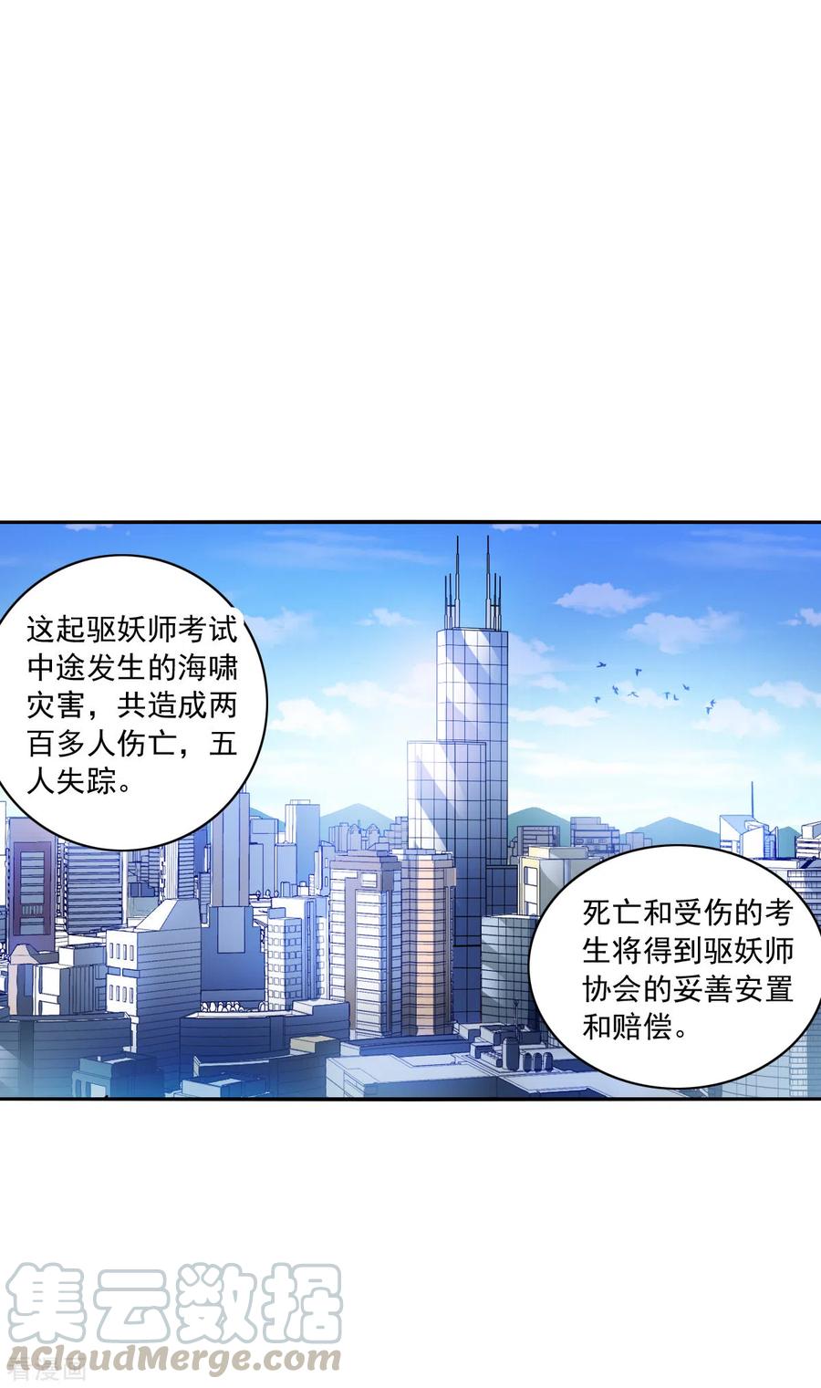 奇怪的苏夕2季第7话 聚灵瓶1