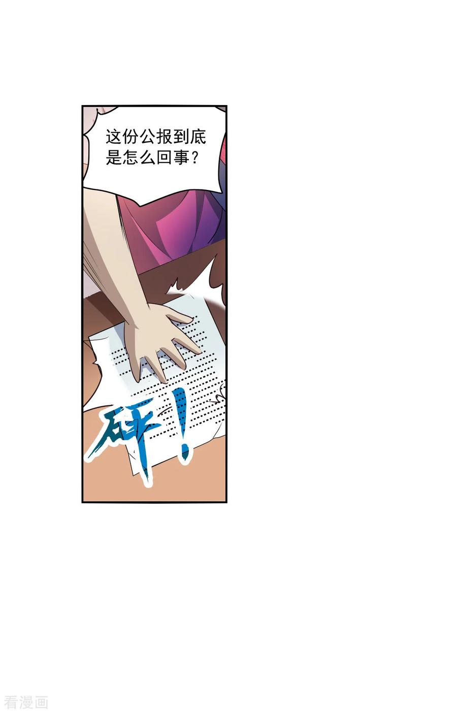 奇怪的苏夕2季第7话 聚灵瓶1