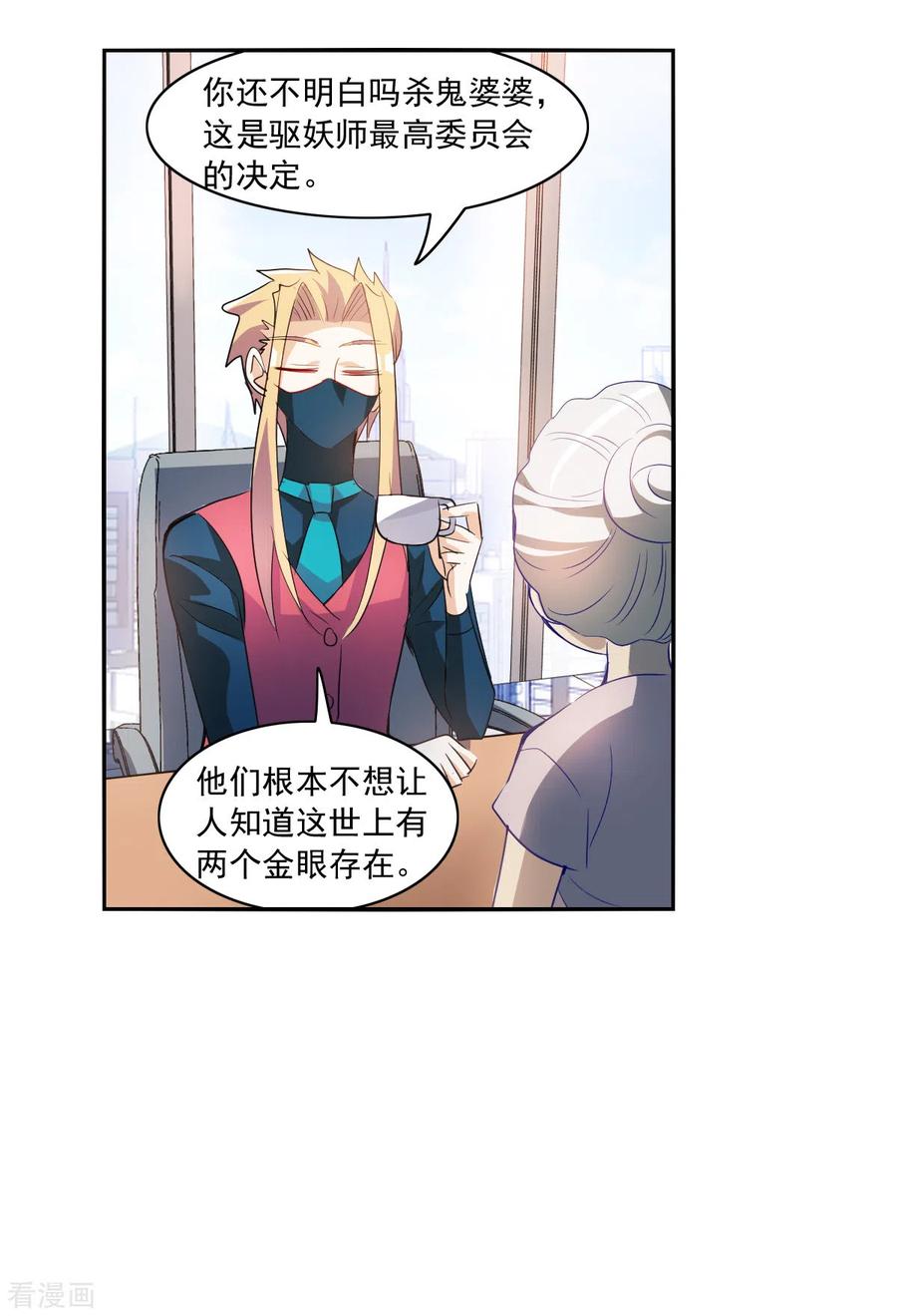 奇怪的苏夕2季第7话 聚灵瓶1