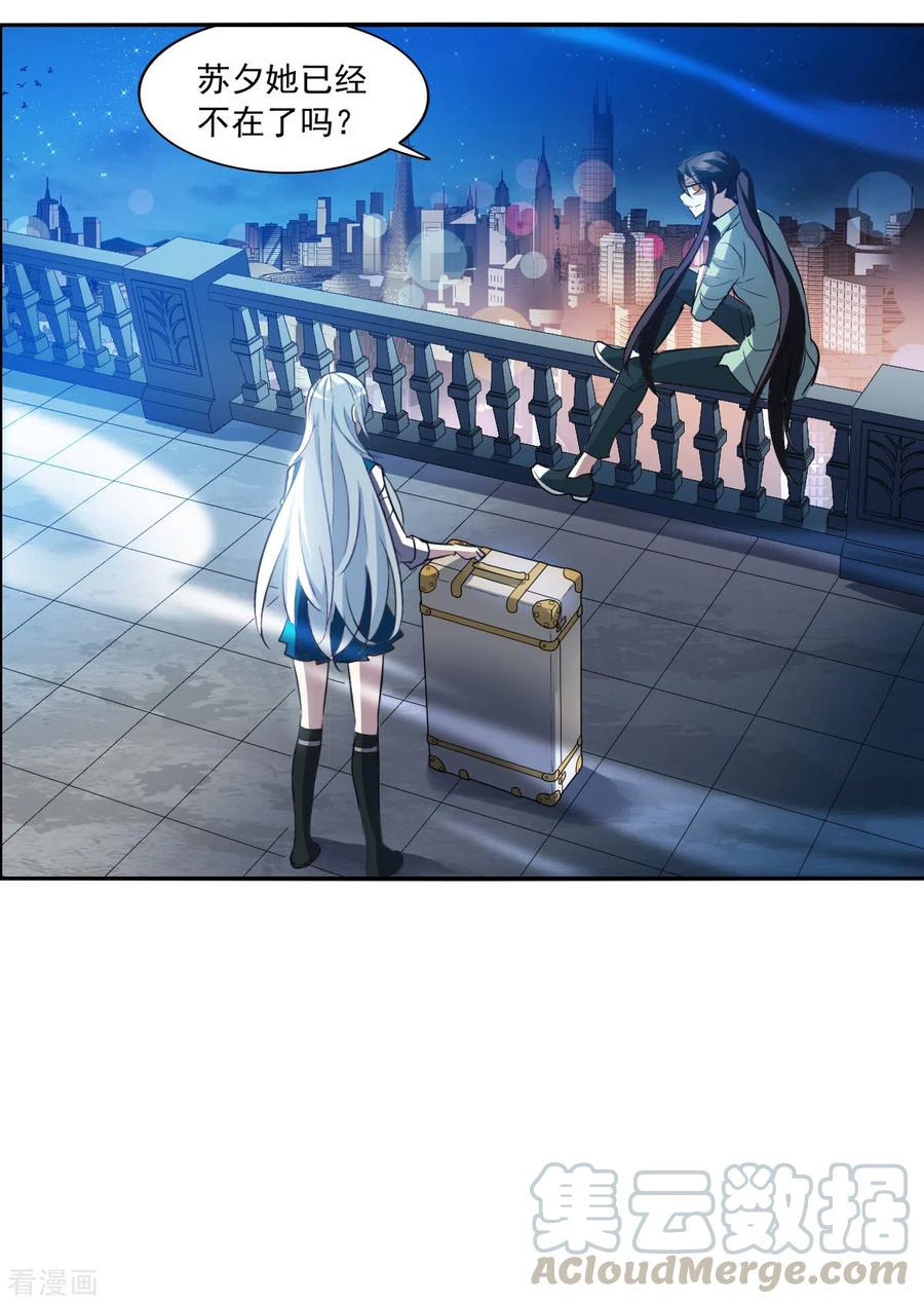 奇怪的苏夕2季第7话 聚灵瓶1