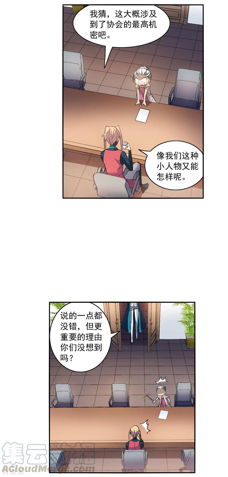 奇怪的苏夕2季第7话 聚灵瓶1