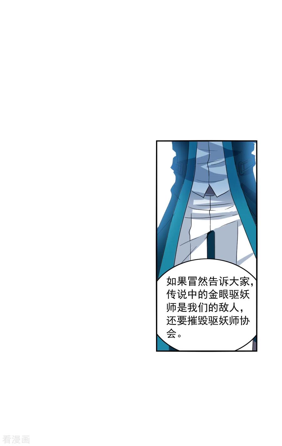 奇怪的苏夕2季第7话 聚灵瓶1