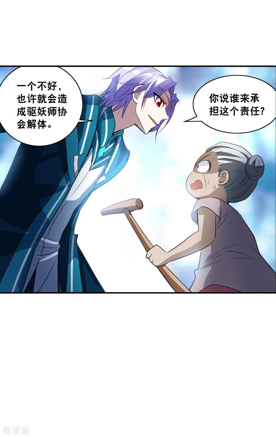 奇怪的苏夕2季第7话 聚灵瓶1