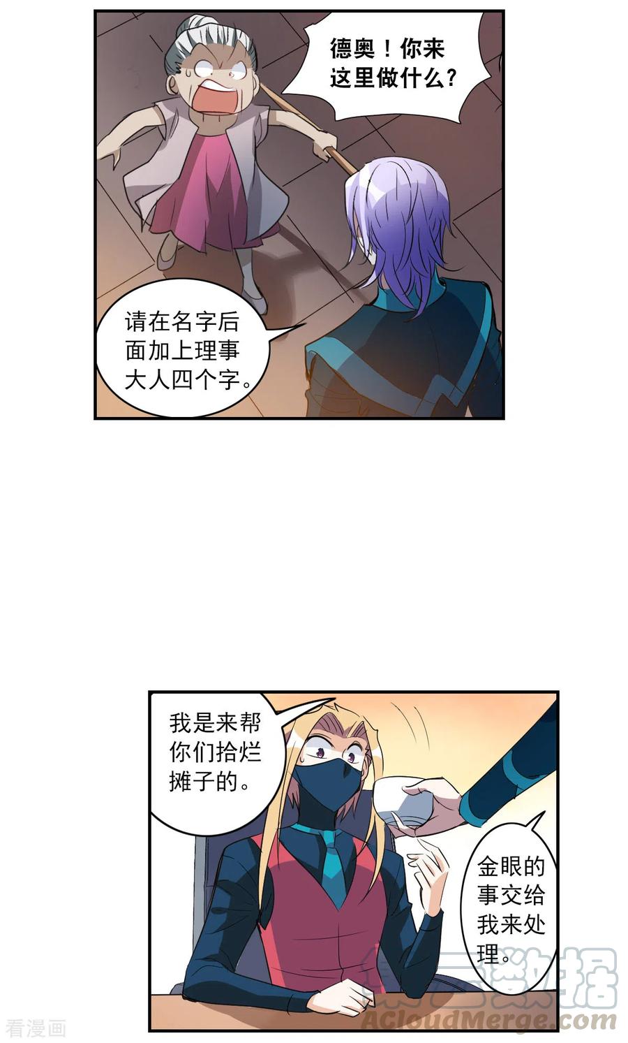 奇怪的苏夕2季第7话 聚灵瓶1