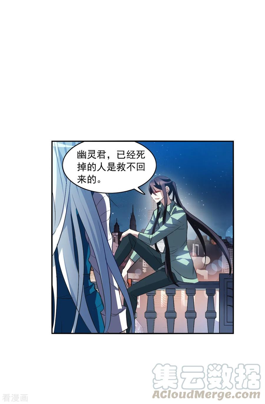 奇怪的苏夕2季第7话 聚灵瓶1