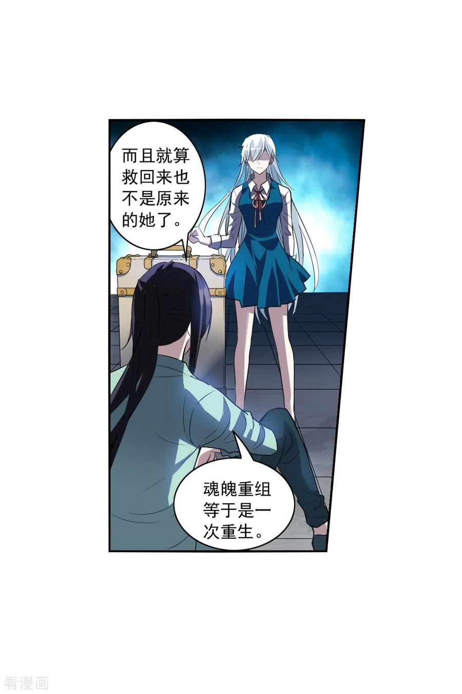 奇怪的苏夕2季第7话 聚灵瓶1